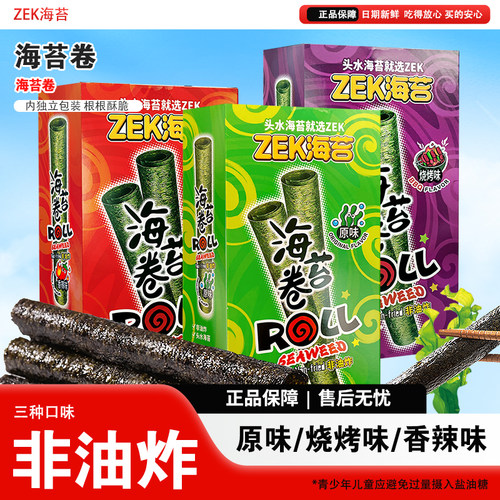 ZEK原味烧烤香辣味海苔卷18g
