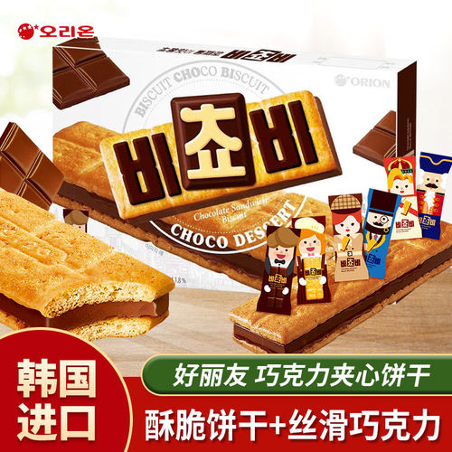韩国进口好丽友巧克力夹心饼干