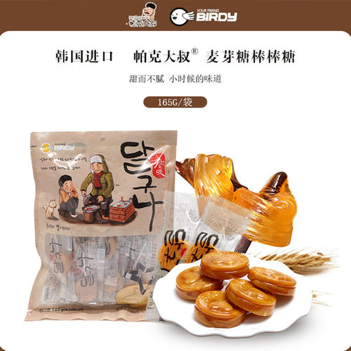韩国进口帕克大叔麦芽棒棒糖糖