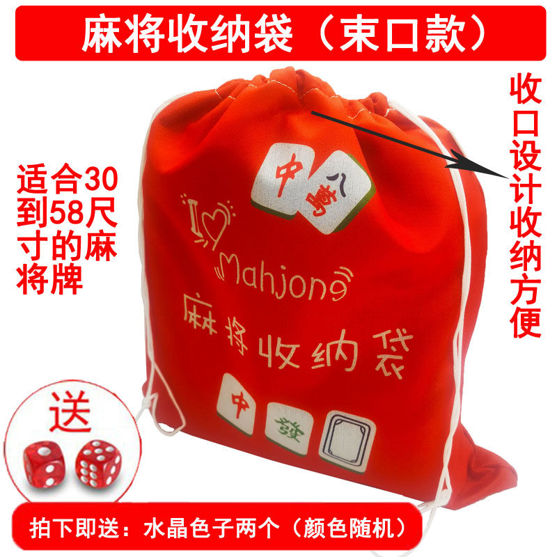 麻将牌收纳袋大号加厚麻将牌收拾袋装麻将布袋麻将籽袋麻将图片