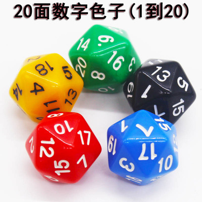 多面骰子 桌游游戏道具coc跑团dnd彩色筛子数字色子20面 二十面