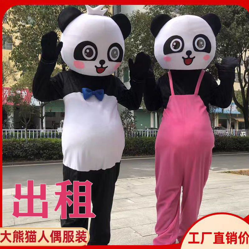人偶出租熊猫卡通服装校运会年会开业专用道具盼盼人偶服装活动图片