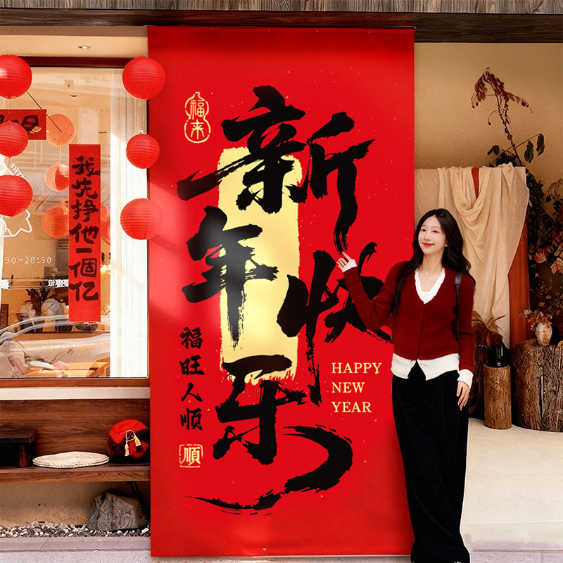 2026马年新年挂布条幅春节装饰挂件元旦年会氛围挂饰教室场景布置,节庆用品/礼品,挂饰/生肖挂饰,淘宝优惠券,粉丝福利购,淘宝优惠卷
