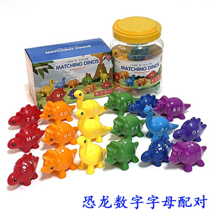 ABC dinsaurs Alphabet Matching Letters Fine Motor Toys恐龙字