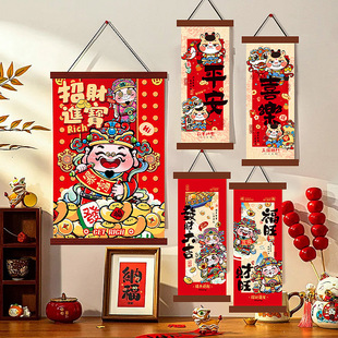 2026马年小对联福字挂件入户门新年装饰春联春节繁体台湾香港版