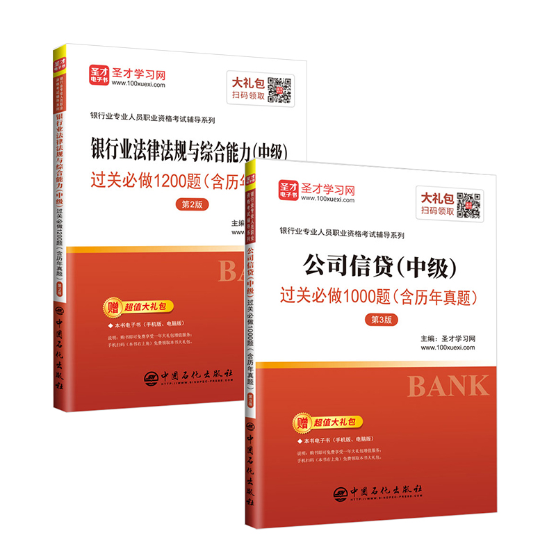 淘宝天一金融银行从业资格教材2018个人贷款