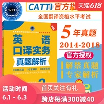An analysis of the practical problems in the national translation qualification test of CATTI