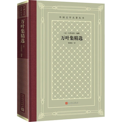 超目玉 12月 萬葉集古義乃譜 上 下 ２冊揃 著 中村為吉 文化 民俗 Deltascreens Com