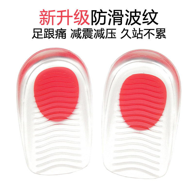 足跟痛专用鞋垫硅胶后跟垫缓解足底疼痛脚跟垫鞋子硬久站不累神器