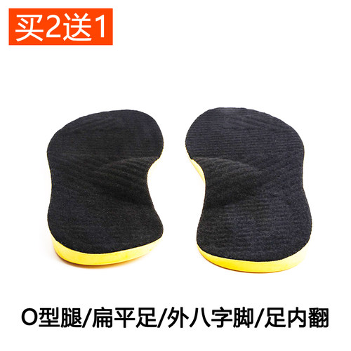 儿童矫正鞋垫成人形腿神器扁平足