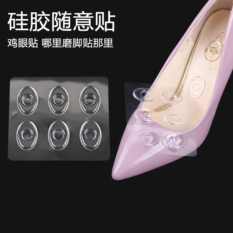 硅胶随意贴防磨脚鸡眼贴防痛鞋贴