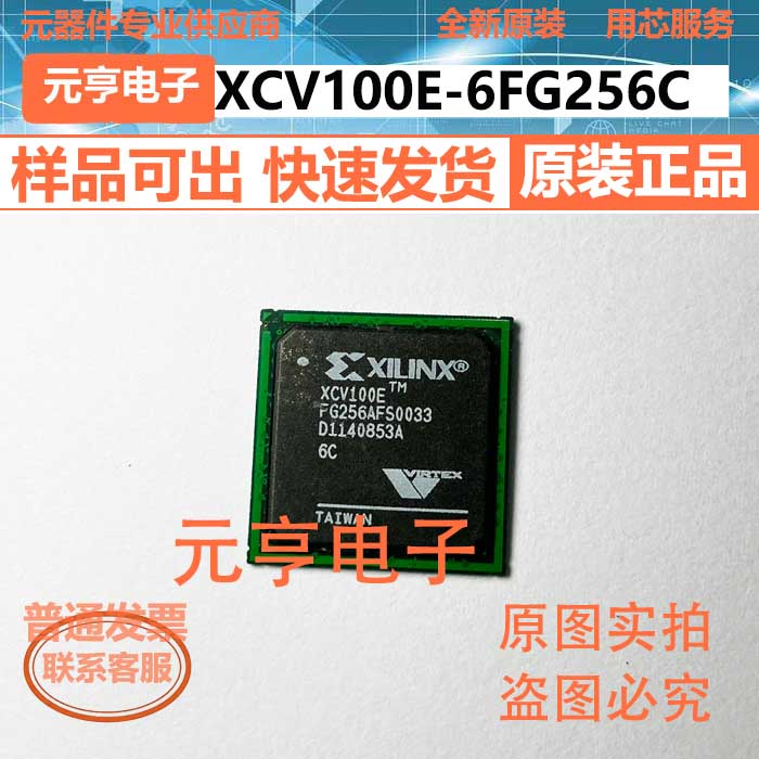 XCV100E-6FG256C BGA XCV100E-6FG256C XCV100E-6FG256C芯片