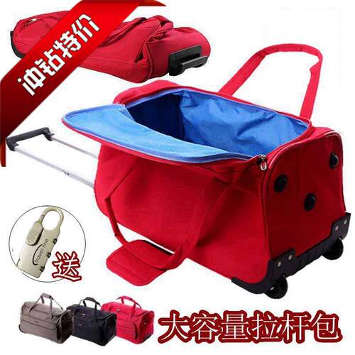 牛津厚布轻便防水折叠拉杆旅行包