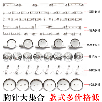 保险安全针襟锁头领带手工DIY