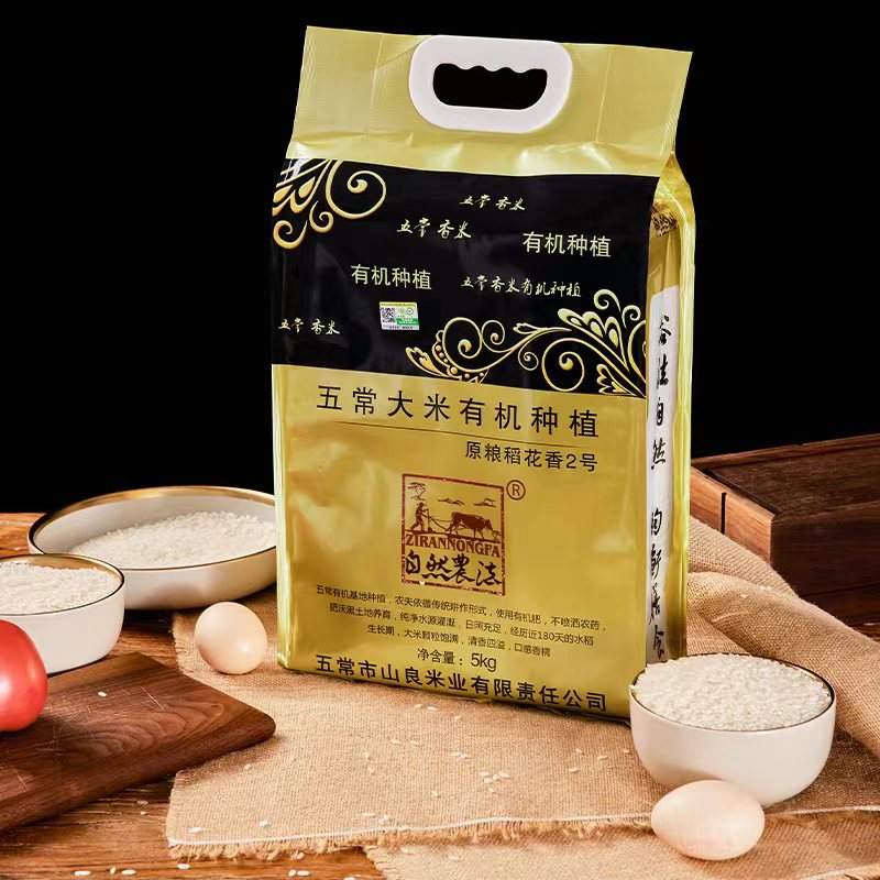 【好乐康】自然农法 五常大米 有机种植 黑龙江东北五常稻花香2号