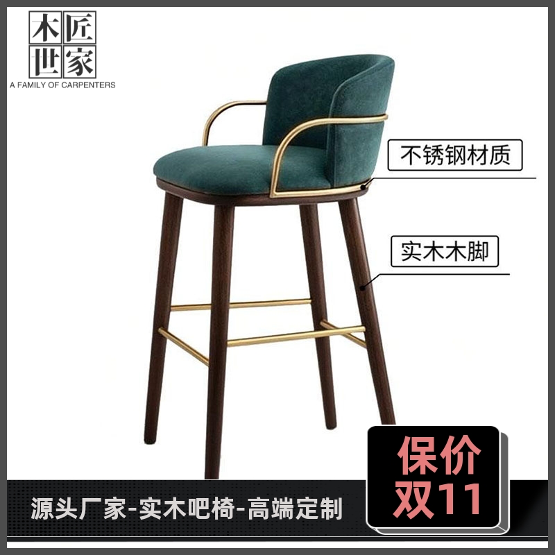 现代简约实木北欧吧椅