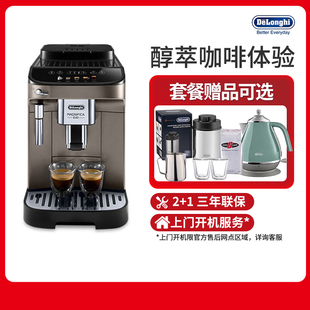 浓缩全自动咖啡机家用研磨一体 MAX 意式 PRO冰美式 Delonghi 德龙E