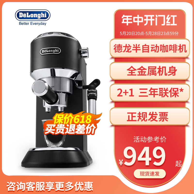 Delonghi/德龙半自动家用咖啡机