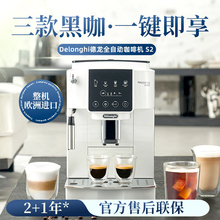 Delonghi/德龙 S2S3EMAX家用美意式浓缩小型全自动咖啡机研磨一体