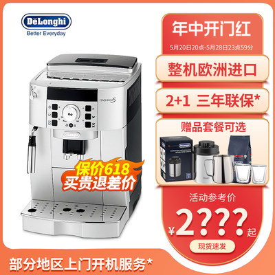 Delonghi/德龙 ECAM22.110.SB意式家用浓缩全自动咖啡机小型一体