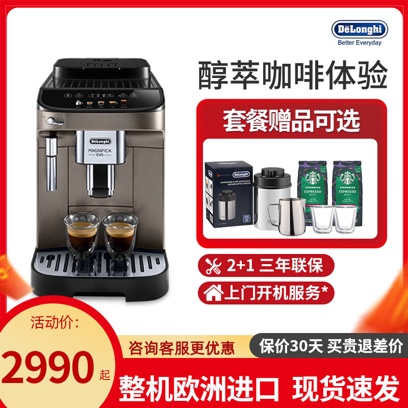Delonghi/德龙E MAX/E PRO家用意式美式浓缩拿铁冰咖全自动咖啡机