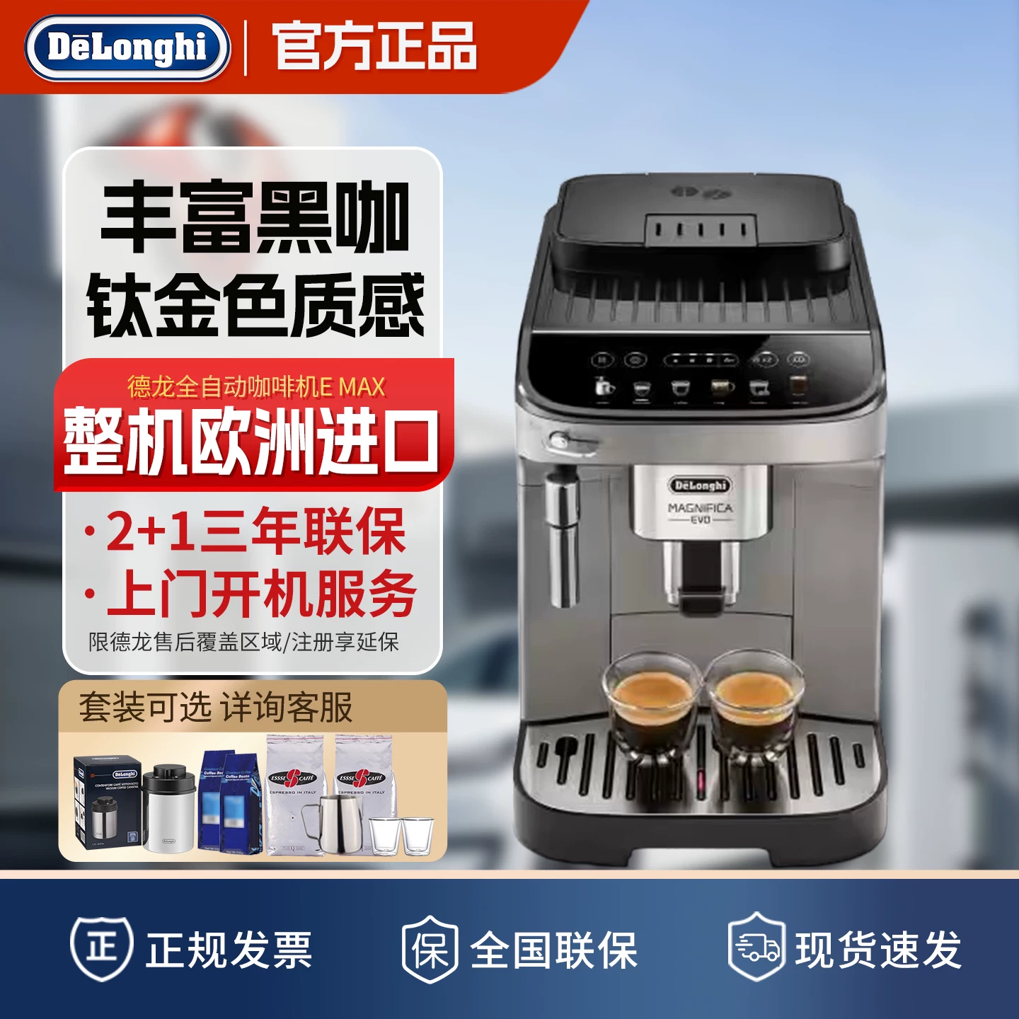 [Подарок] Эспрессо-кофемашина Delonghi/Delonghi E Max Plus American Italian Espresso полностью автоматическая для дома