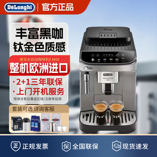 意式 Delonghi PLUS美式 MAX 浓缩全自动咖啡机家用研磨一体 德龙E