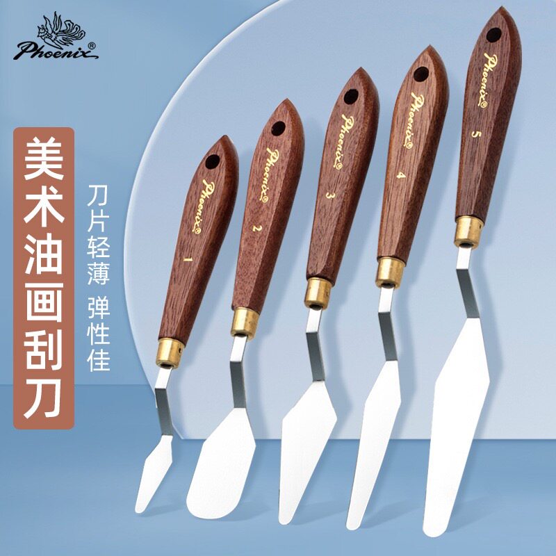凤凰肌理刀油画刮刀颜料刀