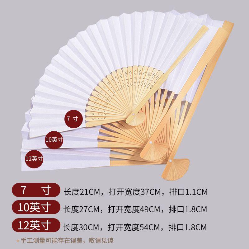 空白纸扇子diy绘画扇子