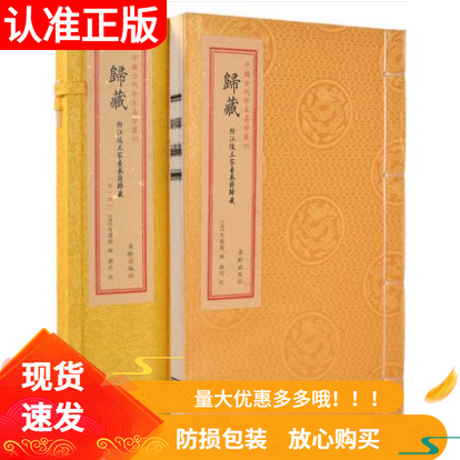 归藏易经一函一册中国古代珍本易学丛刊正版书籍附江陵王家台秦简归藏马国翰玉函山房周易易学宣纸线装繁体竖排易经学易斋藏书