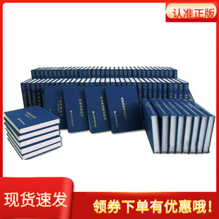 收录近现代有关学者823人 现代佛教学术丛刊 社大32开精装 张曼涛国家图书馆出版 1776篇佛教相关论文 全101册