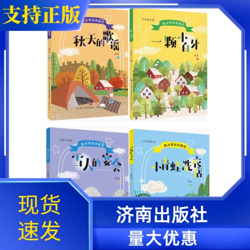 鲁冰带你读童话注音彩绘版