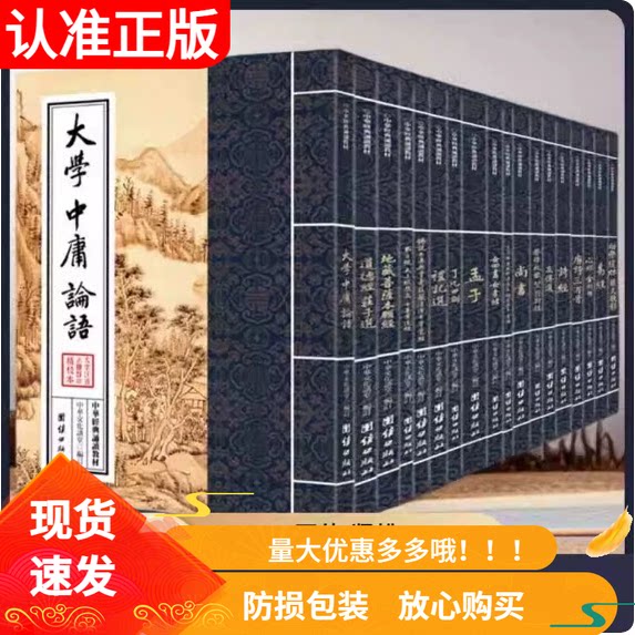 中华经典诵读教材（全18册）第一辑国学经典大字注音正体竖排心经金刚经地藏菩萨本愿经三字经百家姓千字文了凡四训大学中庸论语