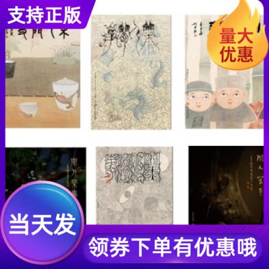 套装六册闲人闲事第七八九十十一十二辑6本合集另荐文人空间文人书房茶烟外茶挂壶趣花前造个院子过生活拈花意玩我心安处是书房