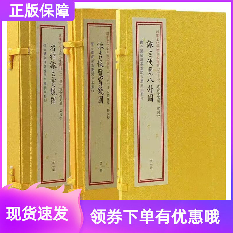 四库未收子部珍本汇刊252627
