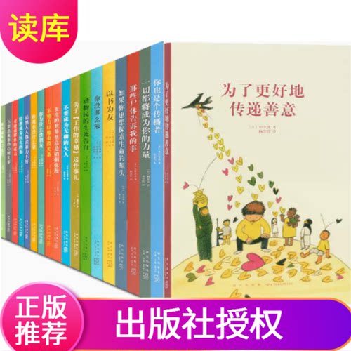 读小库14岁懂社会系列