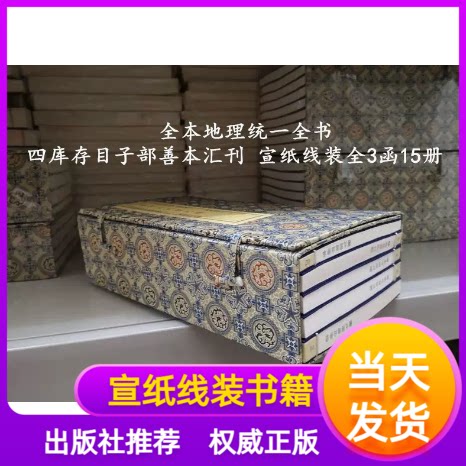影印四库存目子部善本汇刊18