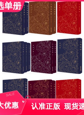 邯郸列女传列仙全传鲁班经明珠牡丹亭水浒全图桃花扇绣像玉娇梨小传艳长生殿硃订西厢记琵琶记紫钗帝鉴图说佛祖道影奎文萃珍系列