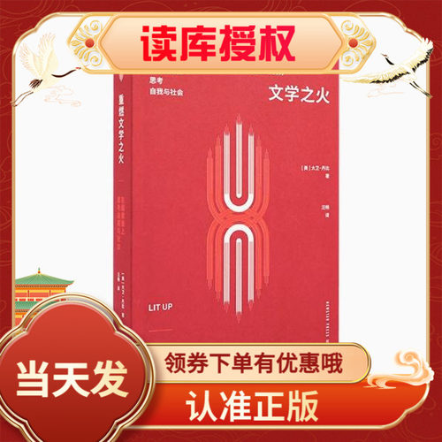 重燃文学之火读库新星出版社