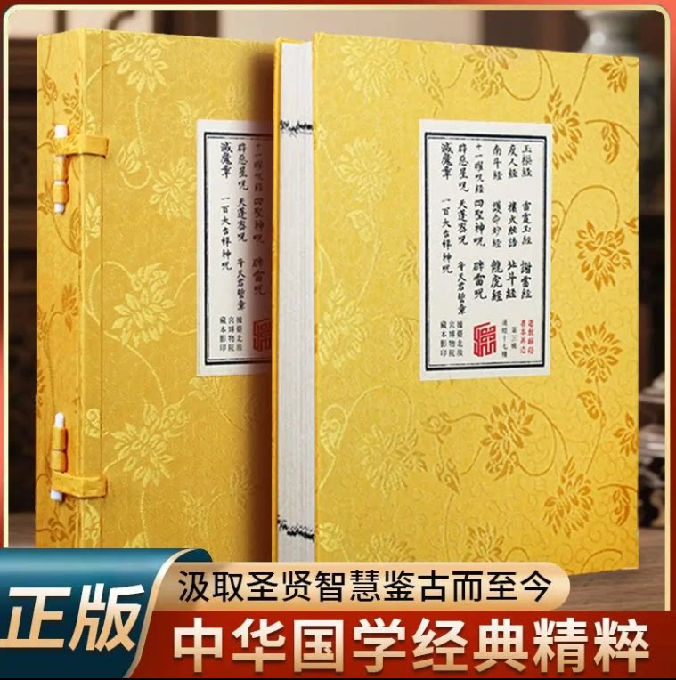 十七经道经十七种合璧一函一册