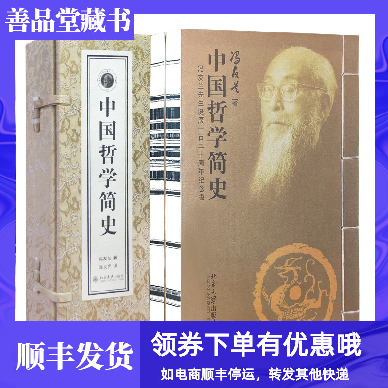 大师的国学课两晋南北朝史_280部国学百度云分享_史部子部集部国学搜索