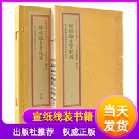 增補(bǔ)諏吉寶鏡圖一函二冊(cè)