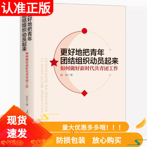 如何做好新时代共青团工作