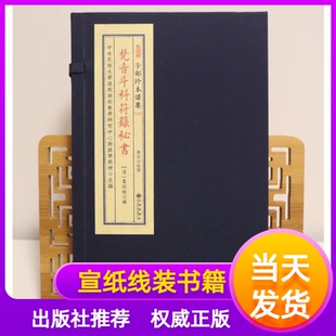梵音斗科符箓秘书子部珍本备要[232] 宣纸线装 （全1函2册） [清] 娄近垣 编学易斋藏书九州出版社