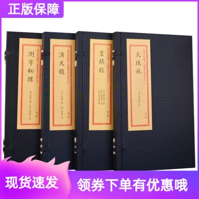 重刻故宫藏百二汉镜斋秘书