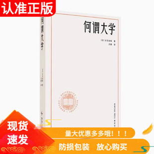 《何谓大学》大学是让人与人人与知识不断相遇的媒介读库吉见俊哉新星出版社