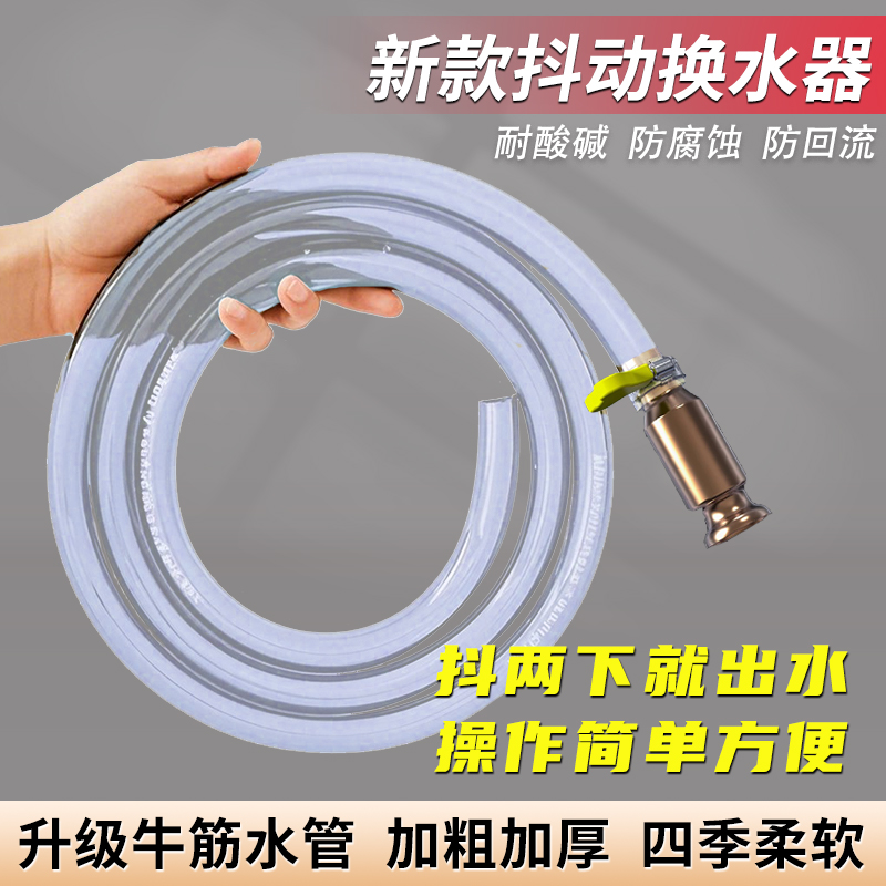 【轻松换水】抖一抖鱼缸换水神器铜头耐用清洁自吸式抽水手动强力