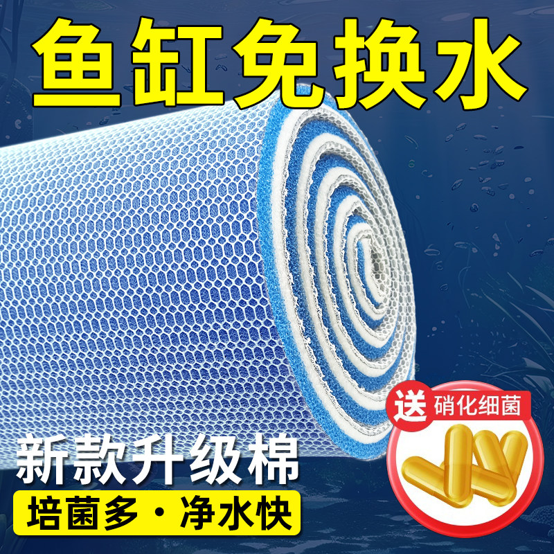 过滤棉专用净水加厚高密度生化棉超级净化材料洗不烂鱼池水族箱