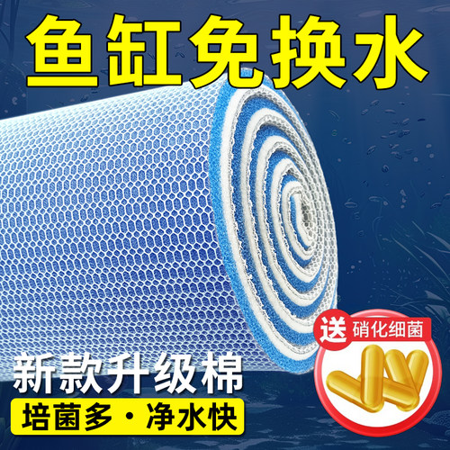 加厚多效过滤棉新升级送硝化细菌