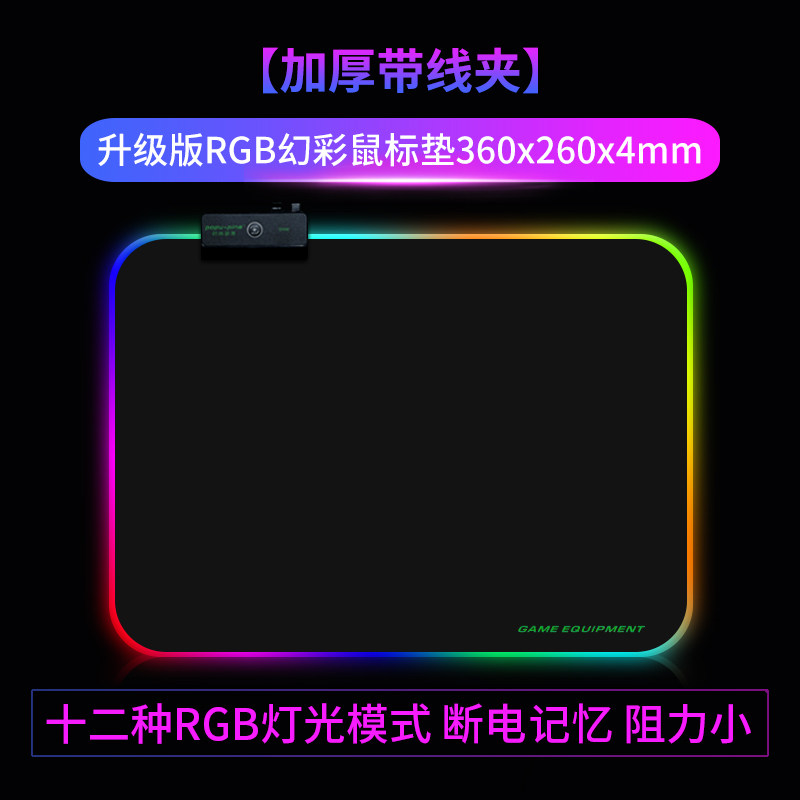 键盘垫加厚防水锁边电rgb发光鼠标垫超大吃脑桌垫usb织物鼠标垫|msdalam kategori Perkakasan komputer/monitor/Komputer Zhou Bian, Komputer Zhou Bian, pad tetikus/paste/pad pergelangan tangan - dari Buy2taobao.com untuk memberikan perkhidmatan ejen Taobao profesional membeli